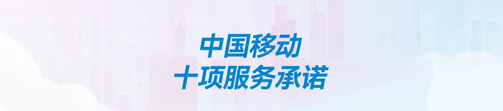 大埔县移动宽带